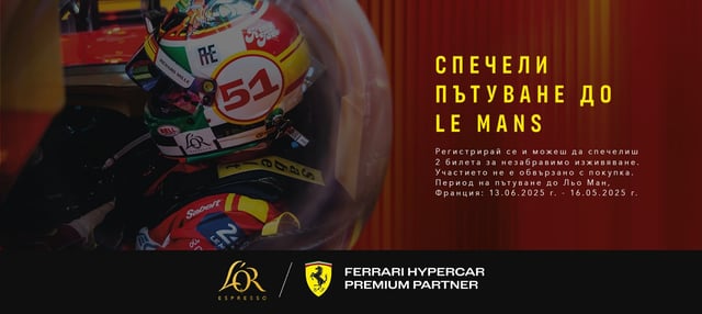 L'ORxFerrari NCP Landing Page Big Prize 1440x644