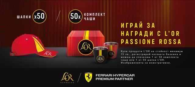 L'ORxFerrari NCP Landing Page Small Prizes 1440x644 new